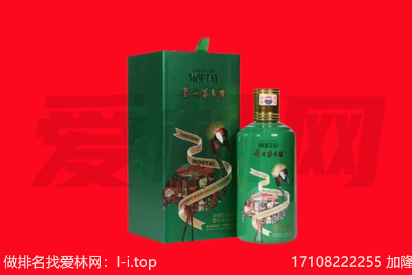 新乡市凤泉回收出口茅台酒.jpg