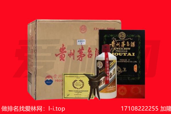 新乡市凤泉回收陈年茅台酒