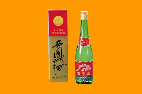 新乡市凤泉回收西凤酒
