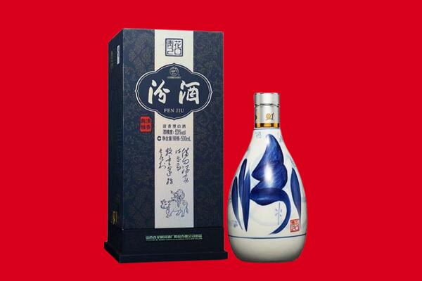 新乡市凤泉回收汾酒